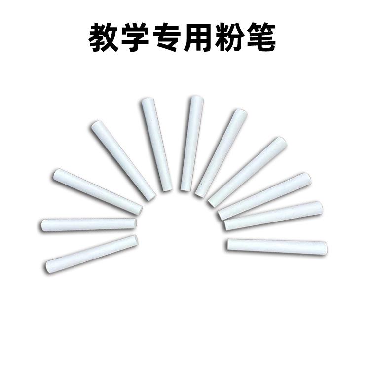粉笔2