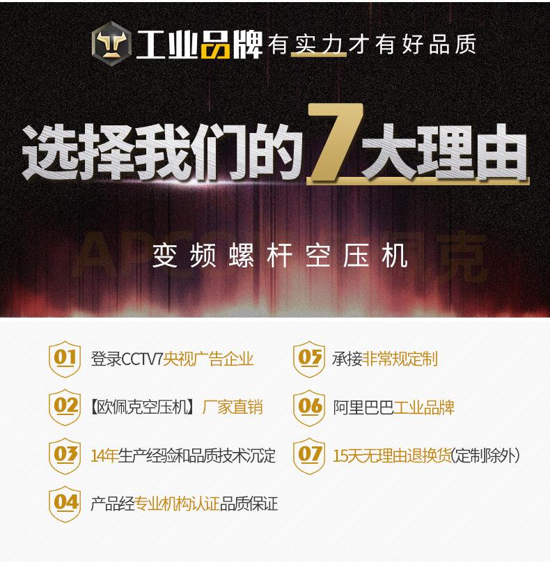 07 螺杆式变频空压机.jpg