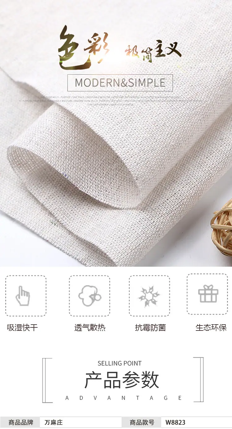 万麻庄详情页_01.jpg