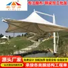 Techo de doble cubierta de estructura de membrana de villa de fábrica, dosel de membrana paisajístico para caseta de guardia, sombrilla de membrana tensada para zona escénica de playa