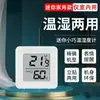 Medidor de Temperatura y Humedad para Uso en Interiores en el Hogar, Pantalla Digital Inteligente Electrónica de Alta Precisión, Termómetro Seco y Húmedo para Habitación de Bebé Montado en Pared