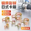 Correa de Acero Abrazadera Elástica Color de Correa de Acero Zinc Sujeción Clip Metálico Manguera de Tubería de Aceite Automotriz Abrazadera de Resorte Japonesa