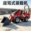 Pequenos carregadores, direção flexível, pomar, montanha, recuperação de terras, manuseio de materiais, engenharia, carregadeiras compactas de quatro rodas motrizes agrícolas