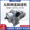Motor Reductor Sin Velocidad Sin Caja de Engranajes 0.37Kw/0.75Kw/1.5Kw