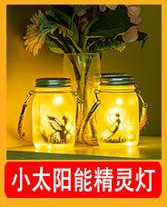 太阳能庭院灯