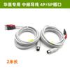 Huayi Especial 4P6P Quatro Núcleos Seis Núcleos Frequência Média Fio de Aquecimento de Placa Eletrodo de Fisioterapia Fio de Aquecimento de Três Pinos
