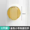 Manija de puerta de vidrio ventana puerta corrediza puerta de gabinete de cocina cajón armario refrigerador ventosa adhesiva manija pequeña sin perforación