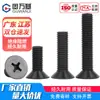 Tornillos de Nylon con Cabeza Avellanada Phillips, Tornillos de Plástico Planos Aislados Gb819, Pernos Pequeños M2-M8