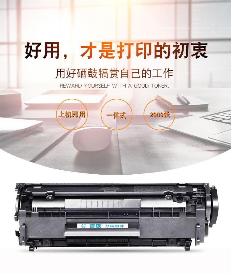 适合HP12A硒鼓惠普1018粉盒1020 1005 1022 m1319f激光一体机墨盒
