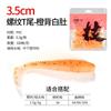 Isca Soft Bait Micro-Lua Pool Blade T-Tail Isca Rosqueada Isca Isca Falsa Isca de Verme Macio Robalo Peixe Mandarim 35mm