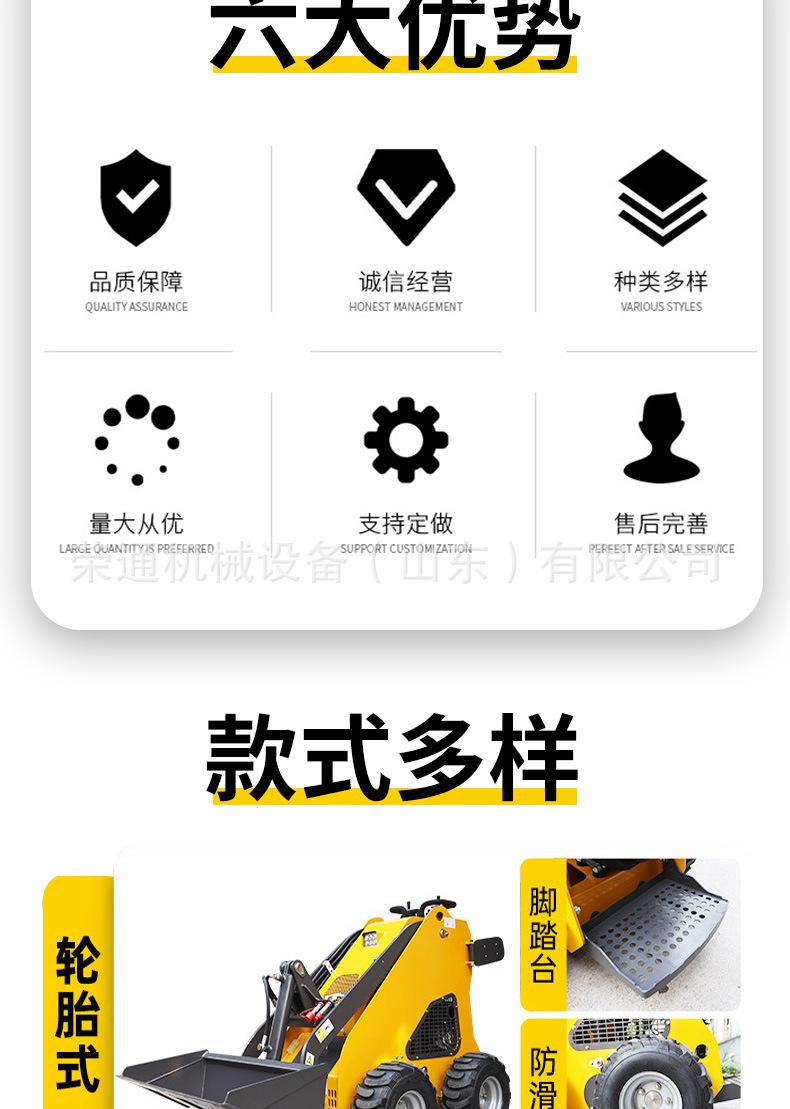 滑移装载机详情页_02