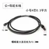 Cable de Extensión Impermeable Macho-Hembra de 2 Núcleos, 3 Núcleos, 4 Núcleos Conector para Luminaria LED de Exterior Conectores Rápidos Uniones 1/10 Metros