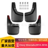 Adecuado para Defensas de Chevrolet Silverado, Modelo 2014-18 Silverado Coche Defensas Suaves, Venta Exclusiva Transfronteriza