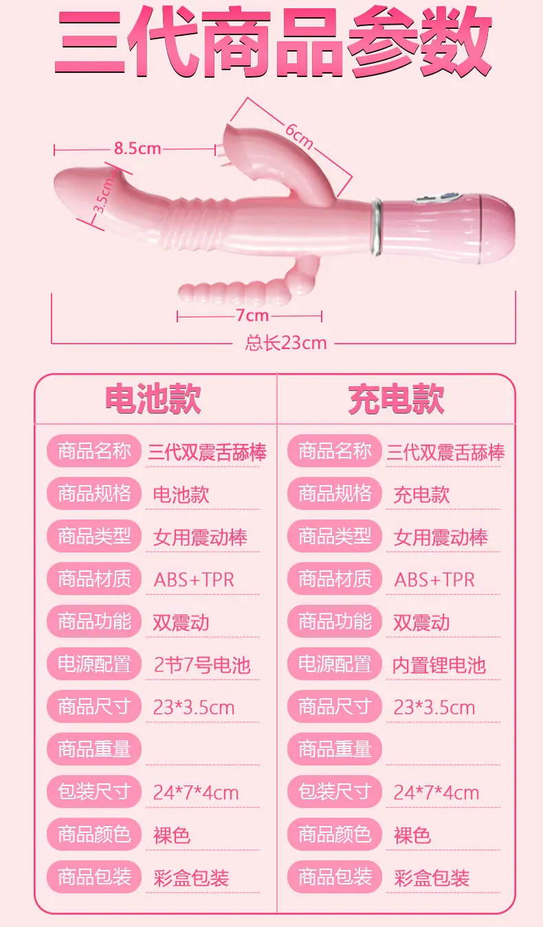 3款充电舌舔棒阿里详情_12.jpg