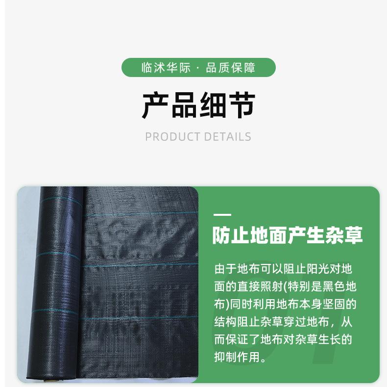 详情页-临沭华际塑编有限公司-1_09.jpg