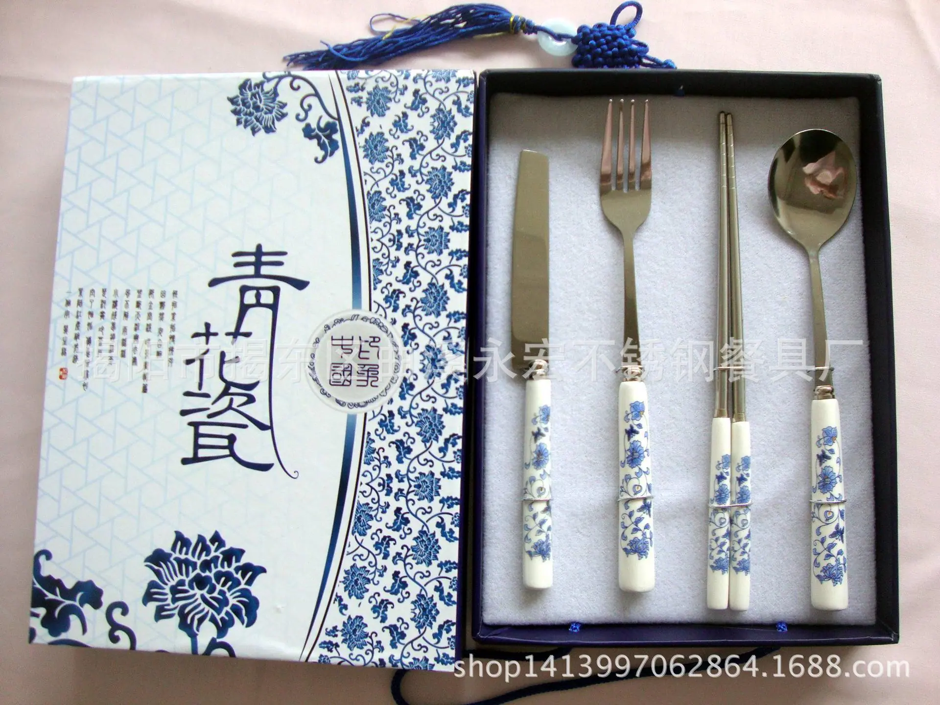 青花瓷四件套 12.8