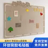 Adesivos de Parede de Feltro Parede de Fotos Fundo para Exposição Escolar Quadro de Avisos Quadro de Cortiça Decoração Sala de Aula do Jardim de Infância