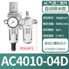 Tratamiento de fuente de aire dos piezas AC3010-03 válvula reguladora de presión de aire filtro separador de aceite y agua tipo SMC
