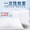 Funda de almohada desechable al por mayor, paquete de 100 unidades, Hotel Hotel, funda de almohada gruesa no tejida para salón de belleza sucio