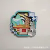 Imanes para Refrigerador de Ciudad de Guangdong, Guangzhou y Shenzhen Se Pueden Personalizar, Regalos Culturales y Creativos de Tendencia Nacional, Imanes para Refrigerador Culturales y Creativos Personalizados