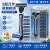 Aparelho de barbear manual de 3 lâminas para homens, lâmina de aço inoxidável, lâminas substituíveis, disponível para atacado