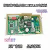 Placa de Circuito Placa Mãe Placa de Controle Painel Placa de Computador Aquecedor de Água Rinnai Original de Fábrica Rus-16E22Ar Acessórios