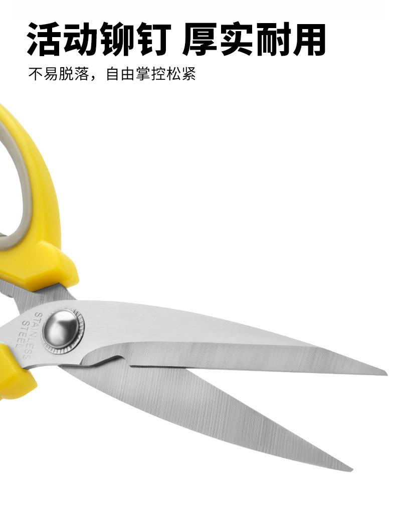 黄色手柄不锈钢强力剪刀光发）_05.png