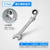 Llave de Carraca Ajustable, Llave Automática Rápida, Llave Inglesa Bidireccional de Doble Cabeza, Herramienta de Llave de Doble Propósito para Reparación de Automóviles