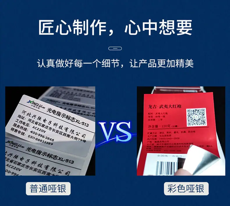 哑银不干胶_09.jpg