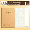 Sijin Cuaderno 16K Cuadernos Específicos para Chino, Matemáticas e Inglés, un Juego de Cuadernos de Papel Kraft para Cada Materia, Juego Completo de Cuadernos de Corrección de Errores