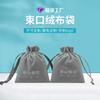 Bolsa de terciopelo con corsé gris, bolsa con cordón para joyería de alta gama, bolsa de almacenamiento para cosméticos, collares, regalos, logotipo impreso de fábrica