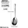 Productos de acero inoxidable fondo redondo cuchara Chaozhou vajilla portátil para el hogar de alta apariencia engrosada celebridad de internet cuchara grande para arroz para comer