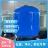 Tanque Filtro de Arena de Manganeso Hecho de Fibra de Vidrio con Puerto de Descarga Se Puede Usar para Filtración Vertical de Agua de Pozo y Agua Subterránea