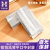 Bolsa Plegable de Papel de Aluminio Puro Bolsa de Vacío Sellada Grande Bolsa de Empaque para Té Leche en Polvo Bolsa con Sello Central de Aluminio Plástico Lista para la Venta