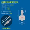 Adaptador de jeringa conector Luer consumibles adaptador de válvula dispensadora pegamento epoxi pegamento de inyección accesorios de máquina dispensadora de recubrimiento cabezal