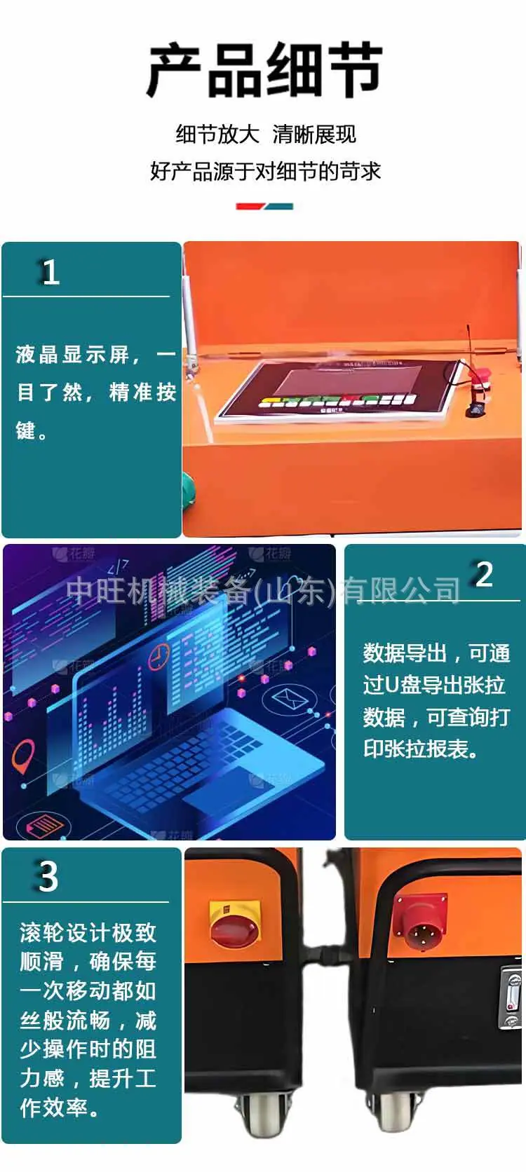 智能张拉设备详情页_05.jpg