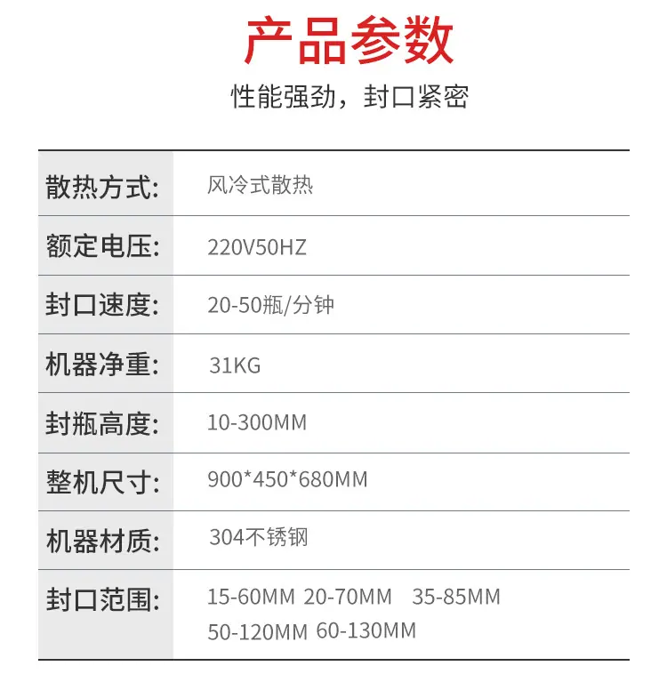 全自动电磁感应铝箔垫片封口机333_10
