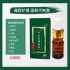 Óleo Lou para cuidados com a saúde nasal da medicina tradicional chinesa óleo de proteção nasal 5ml uma geração das habilidades de processamento de óleo nasal de Lou selecionado não-patrimônio