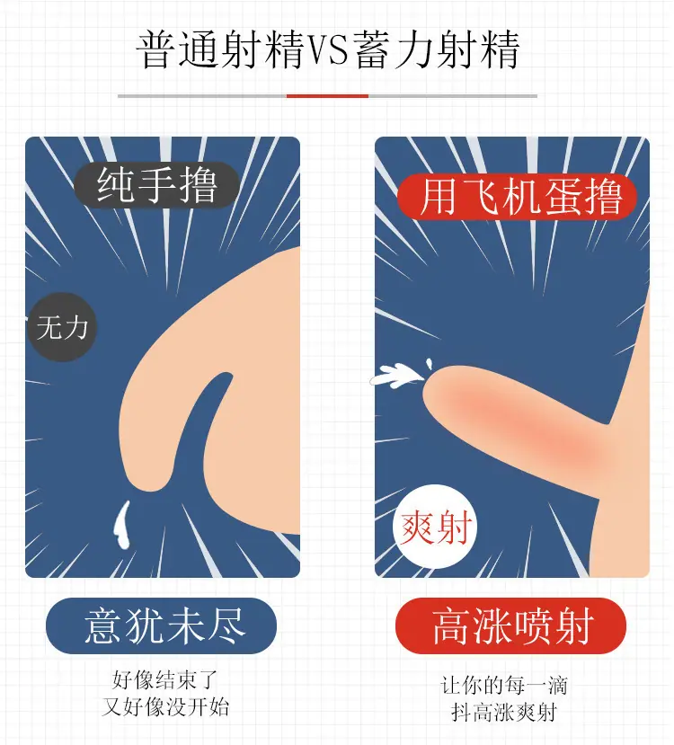 丝袜飞机蛋(中文)_07.jpg