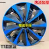 Adecuado para Tapacubos de Rueda Baojun 310W Tapa de Cubo de Rueda de 15 pulgadas Tapa Decorativa de Rin de Hierro Cubierta Grande para Cubo de Rueda Tapa de Rueda Sombrero de Rueda