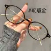 Nuevas Gafas Nerd de Montura Ovalada 2025 Ultraligeras Tr90 Montura Pequeña Miopía Montura Anti Luz Azul Lisas y de Alta Gama