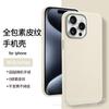 Adecuado para funda de teléfono Apple 17 Pro Max, Funda popular de cuero liso, Color sólido, Diseño simple, Textura de cuero iPhone 18, Premium de grado empresarial