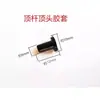 Accesorios para Piano Leyun Varilla de Empuje de Pedal de Piano Cabeza Cabeza Funda de Goma para Cabeza Funda de Goma para Varilla de Empuje