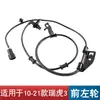 89542-0R010 Adequado para Chery Tiggo 04-22 Sensor de Roda ABS Dianteiro e Traseiro Tiggo 3