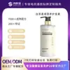 Acondicionador para Cabello Liso Té Blanco Marca Privada Queratina Personalizada Sin Enjuague Reparación para Cabello Permanente, Teñido, Seco, Encrespado Mascarilla OEM/ODM