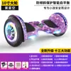Nuevo Patinete Eléctrico de Equilibrio para Niños de 6 a 12 Años, Patinete Inteligente de Equilibrio de Dos Ruedas para Niños, Estudiantes y Adultos, Envío Gratis