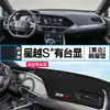 Adequado para Tapete Protetor Solar da Console Central do Geely Xingyue S, Decoração de Teto Solar para Modificação Interna do Carro, Tapete de Isolamento Térmico e Proteção Solar