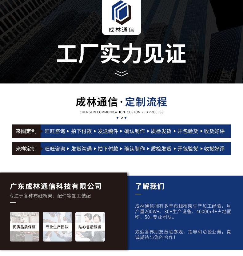 槽式桥架_11.jpg