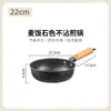 Nova Panela Pequena Antiaderente de Pedra Maifan com Cabo de Madeira Antiqueimadura Estilo Coreano Panela de Fritar Doméstica Wok Cor de Pedra Panela Venda por Atacado