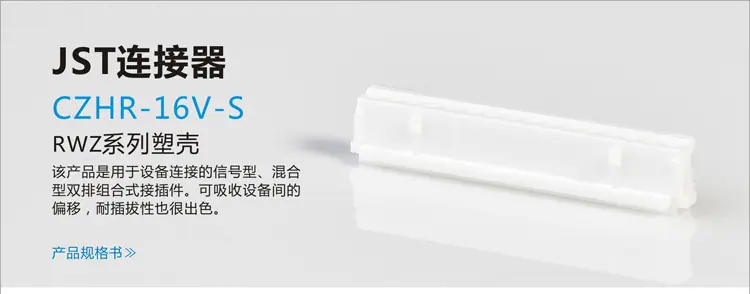 CZHR-16V-S商品详情1